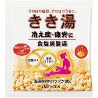 Kikiyu Salt Carbonated Bath Single-Use Sachets