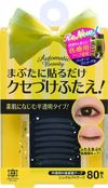 AB單眼貼 AB-IJ2