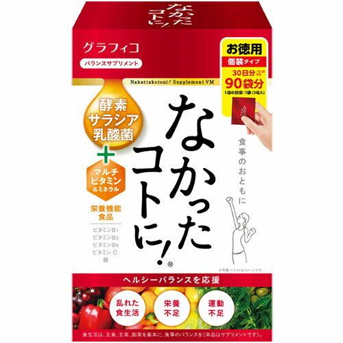 Nakatta Koto ni! Value Size – 90 Servings ｜ DOKODEMO