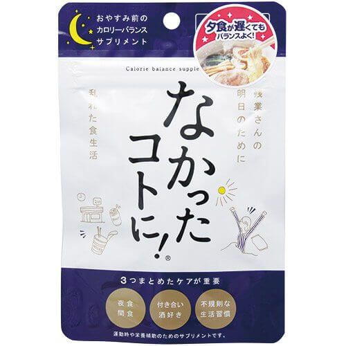 Nakatta Kotoni! Night-Time Calorie Balance Supplement