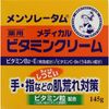 曼秀雷敦藥用維生素乳霜145g