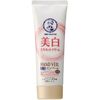 樂敦製藥敦曼秀雷敦藥用美白手部防紫外線霜 (70g)