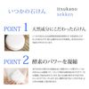 嚴野雪拳 (Itsuka no Sekken) 100g