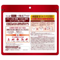 樂敦製藥 50惠 養潤緊緻彈力多效面膜  30片