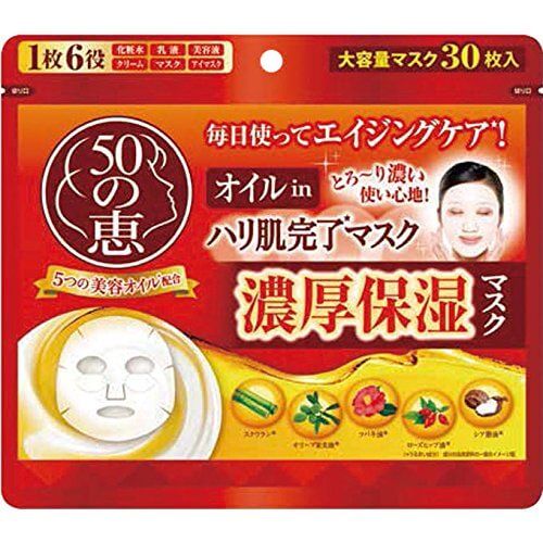 ロート製薬 50の恵 オイルinハリ肌完了マスク(30枚)