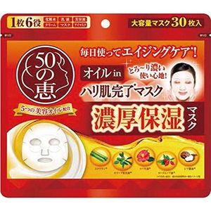 Rohto Megumi 50 Oil Firmness Mask (30 Masks)