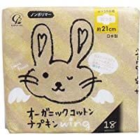 有机棉带护翼餐巾 18片