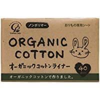 40 sheets organic cotton liner