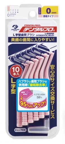 Dental Pro L-shaped interdental brush SSSS 10 pieces