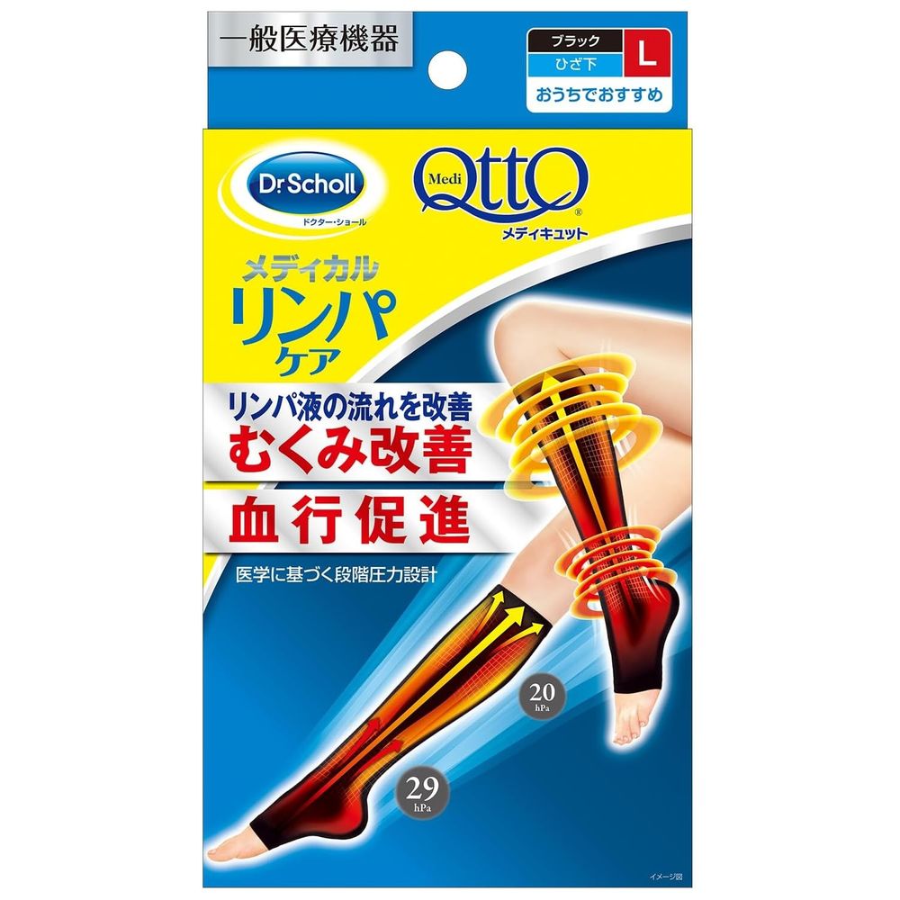 MediQtto Home MediQtto 護膝 黑色（1 對）L