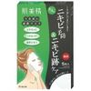 肌미정 촉촉 침투 마스크 아크네