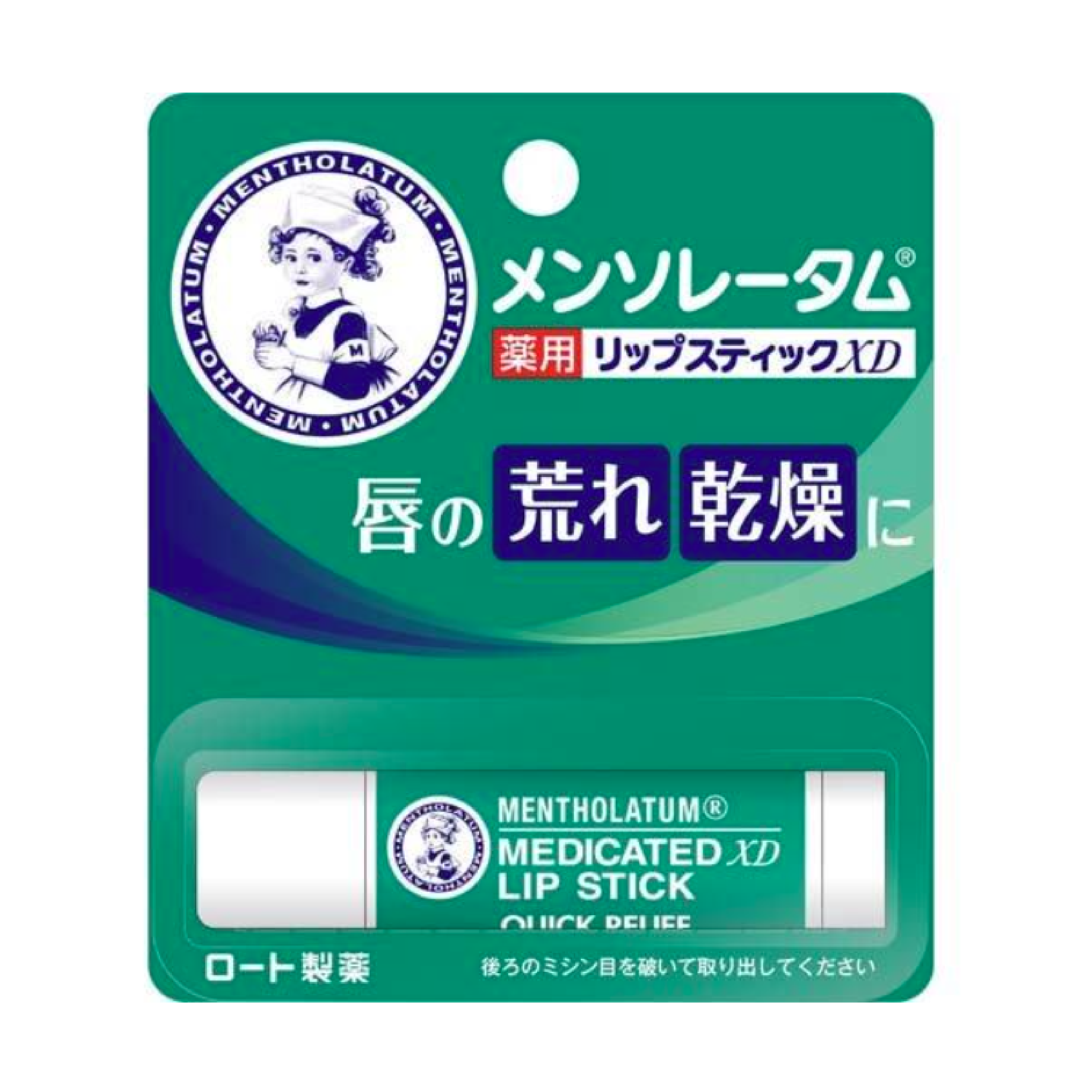 メンソレータム薬用リップスティックXD(4G) ｜ ドコデモ