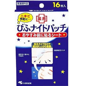 小林制药 药用除痘贴