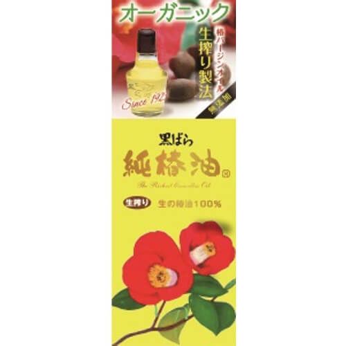 黒ばら本舗 黒ばら 純椿油 72mL