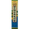 千年灸 艾絨 20g