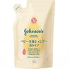 J&J 嬰兒全身洗髮沐浴露 補充包