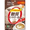 Lakanto 零卡路里糖果牛奶咖啡 60g