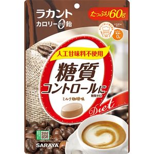 Rakanto calorie candy milk coffee 60g