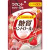 Lakanto 零卡路里草莓牛奶口味糖果 60g