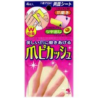 Kobayashi Pharmaceutical Nail Pikash (4 Sheets)