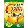 维他命C1200 健康辅助食品
