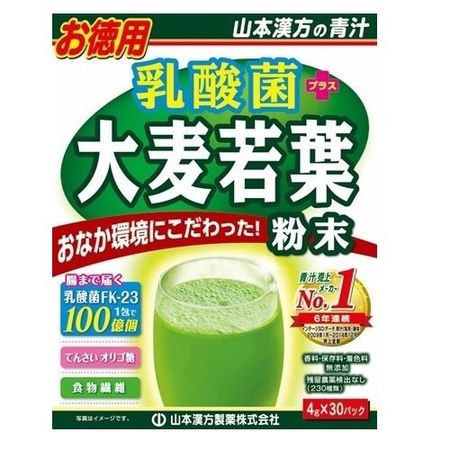 乳酸菌大麦若葉徳用