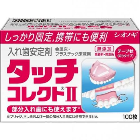 タッチコレクト2 100枚
