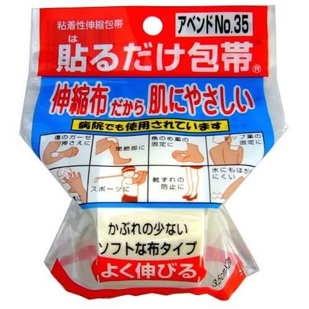 Avend Stick-On Bandage NO35 3.5cm x 2m