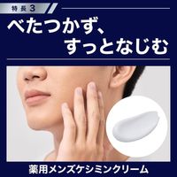 KOBAYASHI Men's keshimin Cream (20g)