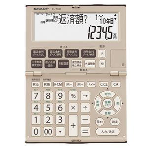 ＳＨＡＲＰ　金融電卓　ＥＬ－Ｋ６３２－Ｘ