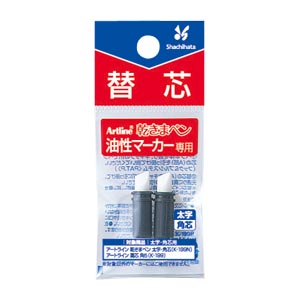 Shachihata Artline 潤芯 替芯 角5