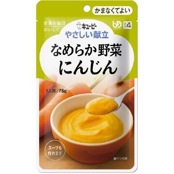 やさしい献立 なめらか野菜 にんじん 75g