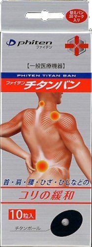 파이텐 티타늄 밴드 10개입