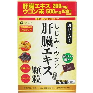 しじみウコン肝臓エキス顆粒 30包