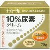 Meditum 10%尿素乳膏 70克