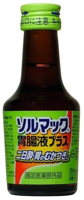 SOLMAC 胃腸液PLUS(50ML)