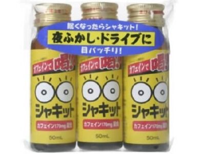 シャキツト 3本パック(50mlX3P)