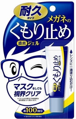 Soft99 Glasses Anti-Fog Concentrated Gel 10g