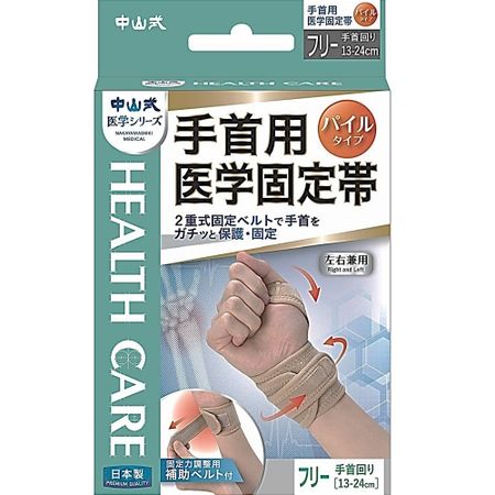 Nakayama-style medical wrist brace