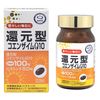 还原辅酶Q10（60片）