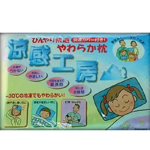 アイス枕 涼感工房 ドコデモ