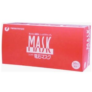 Utsunomiya singer electricity stone mask 3PLY 50P