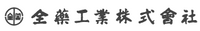Zenyaku Kogyou Inc