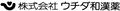 UCHIDAWAKANYAK