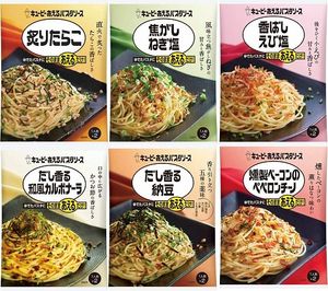 Kewpie Mixed Pasta Sauce, Aroma Variety, 6 Types x 2 Pack Set