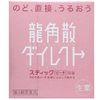 [第三类药物] Ryukakuchi直接粘合蜜桃味16个卵泡