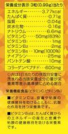 【限量特價】衛采eisai 俏正美 ChocolaBB 膠原錠 120粒