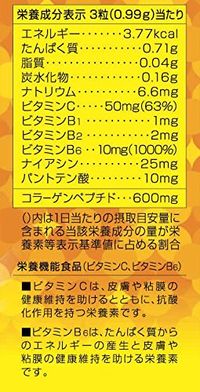 [Limited Quantity Price] Beauty Chocola Collagen (120 capsules)