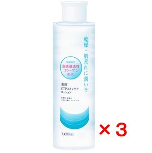 Three medicinal CTP skin care lotion 150ml ×