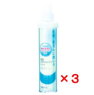 Medicinal CTP skin care Gel Ⅱ 120G × 3 this